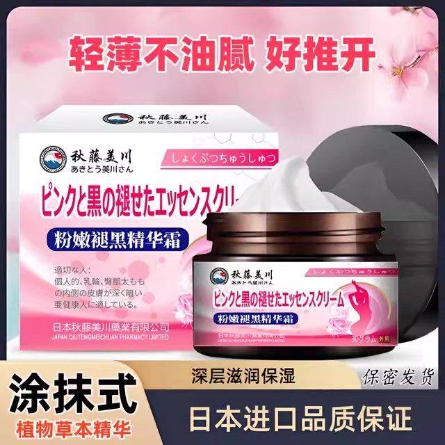 大小s推荐乳晕漂粉霜票粉霜漂白霜白粉漂粉私处去黑膏乳晕药妆店,洗护清洁剂/卫生巾/纸/香薰,私处保养,淘宝优惠券,粉丝福利购,淘宝优惠卷