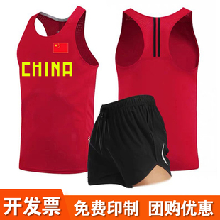 中国队田径服男女比赛服体育生训练服体考马拉松长短跑步冰丝背心
