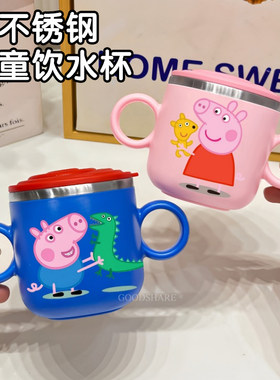 不锈钢儿童饮水杯带盖双耳杯家用