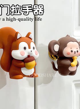 柜门拉手儿童房萌趣可爱免打孔
