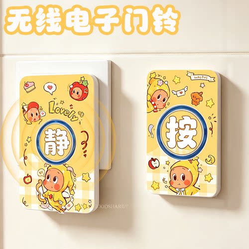 无线远距遥控家用老人呼叫门铃
