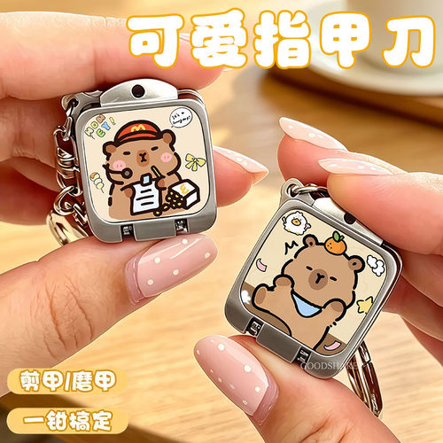 迷你折叠钥匙扣指甲钳2026新款