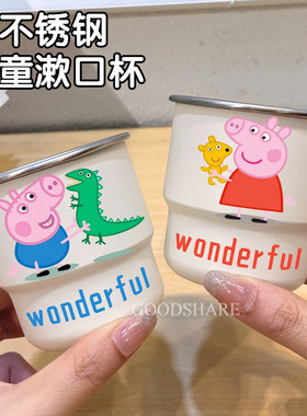 儿童304不锈钢抗菌小猪洗漱杯