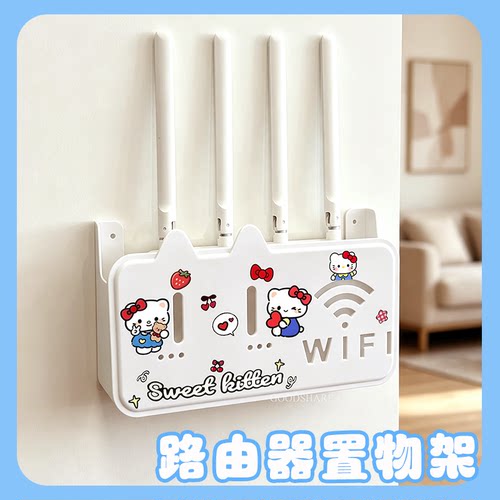 不伤墙wifi路由器光猫放置架可爱电视机顶盒收纳盒壁挂式装饰遮丑