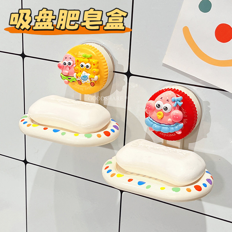 吸盘肥皂盒壁挂式可爱卡通海绵宝宝家用卫生间香皂收纳双层沥水盒