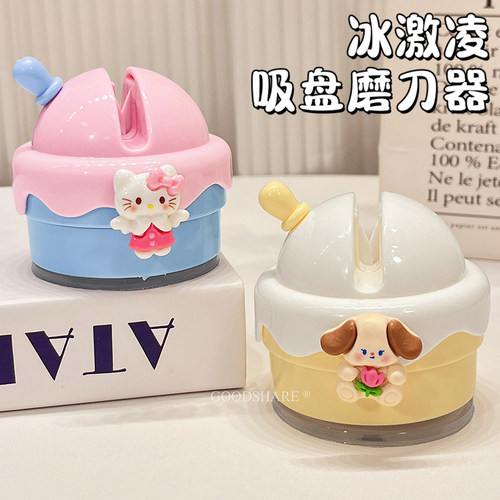 冰淇淋吸盘磨刀器多功能可爱卡通