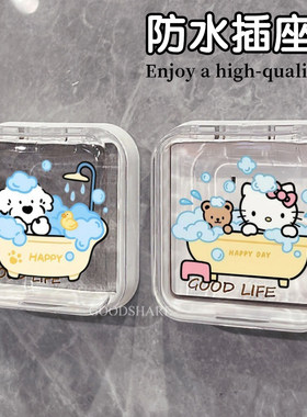 卫生间插座防水罩粘贴式防溅盒