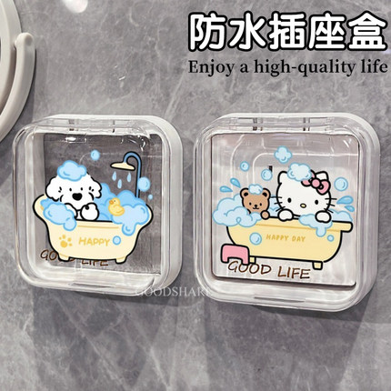卫生间插座防水罩粘贴式防溅盒可爱卡通浴室电源开关面板保护盒盖