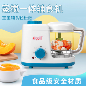 艾格丽辅食机婴儿宝宝料理机多功能蒸煮一体机儿童搅拌机榨汁机