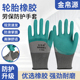 金帛源超耐磨王加厚防滑透气不烂轮胎橡胶工作工地干活劳保手套男