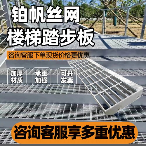 南京楼梯踏步板齿形防滑平台格栅板热镀锌钢格板水沟格栅盖板厂家