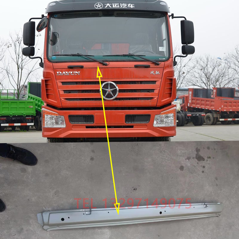 湖北大运风驰雨刮盖板面板雨刷器面板雨刮面板挡风玻璃下铁板配件