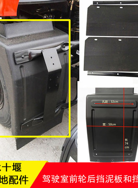 大运风度风驰风景川交风尚致胜F6 F7驾驶室前轮挡泥板挡泥皮毛毡