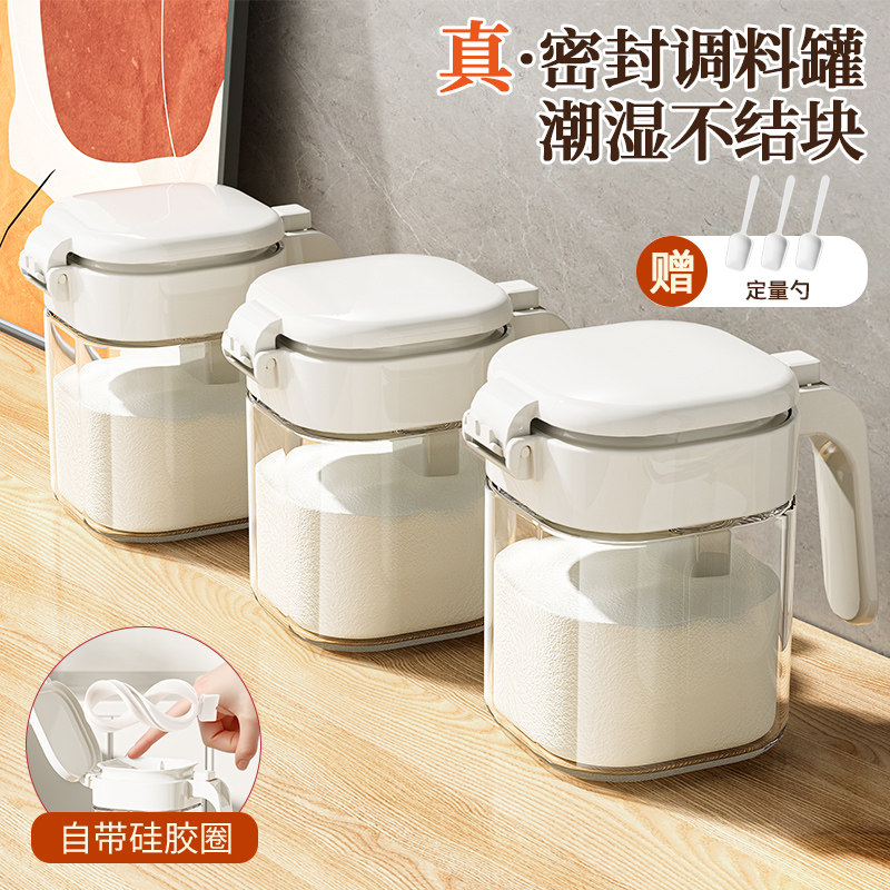 食盐专用罐家用硅胶密封调料罐分装瓶盐罐密封防潮调味料盒收纳罐图片