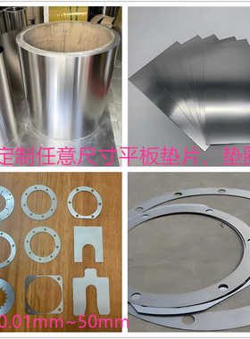 SUS301H全硬304csp不锈钢弹簧超薄平板激光切割间隙调整垫片