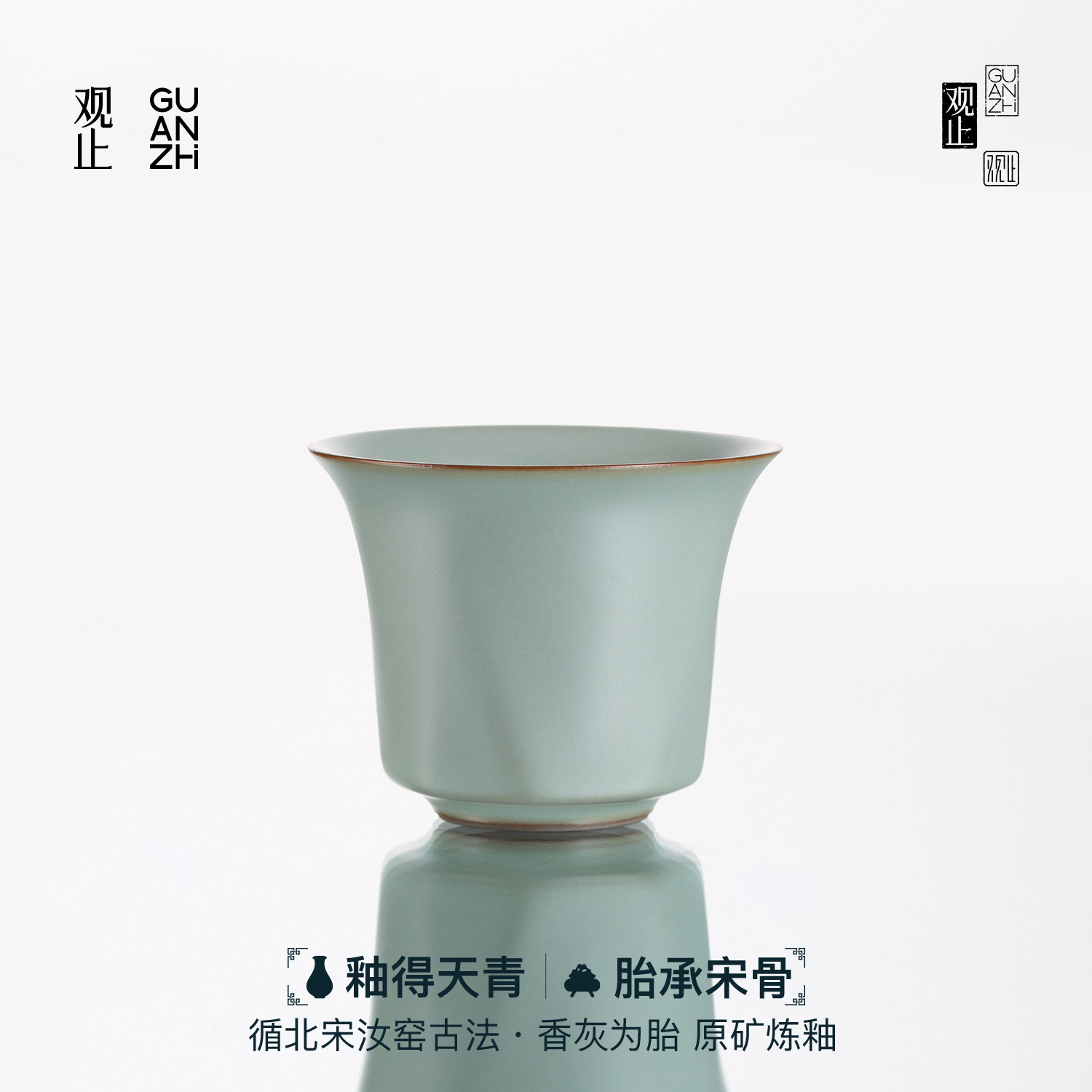 观止原矿粉青汝窑开片可养主人杯