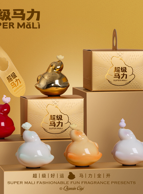 观止超级马力2026马年吉祥物摆件生肖马香氛摆件伴手礼新年礼物