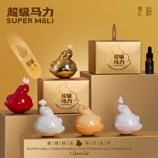 观止超级马力2026马年吉祥物摆件生肖马香氛摆件伴手礼新年礼物