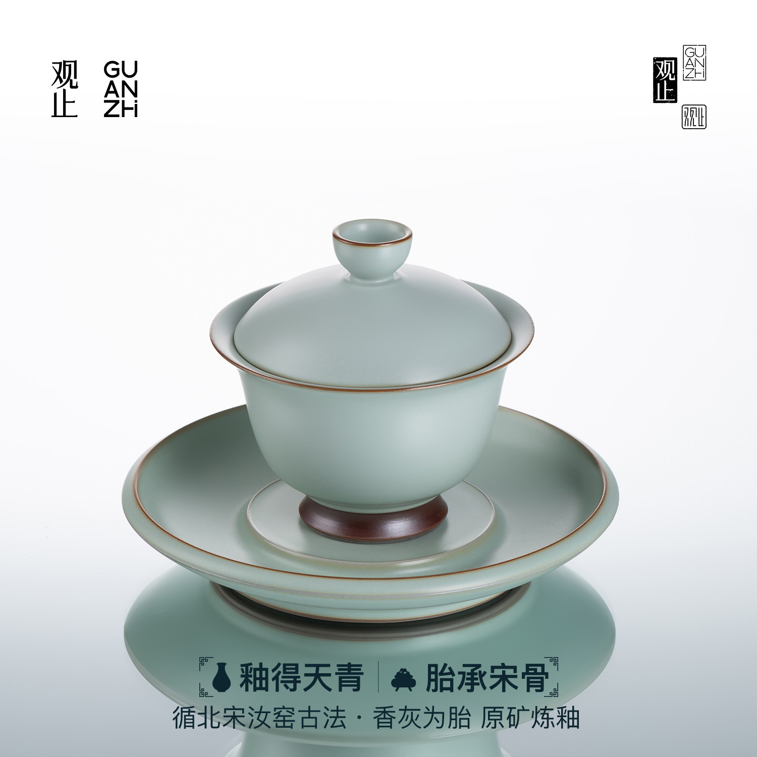 观止汝窑三才盖碗手工泡茶碗礼品