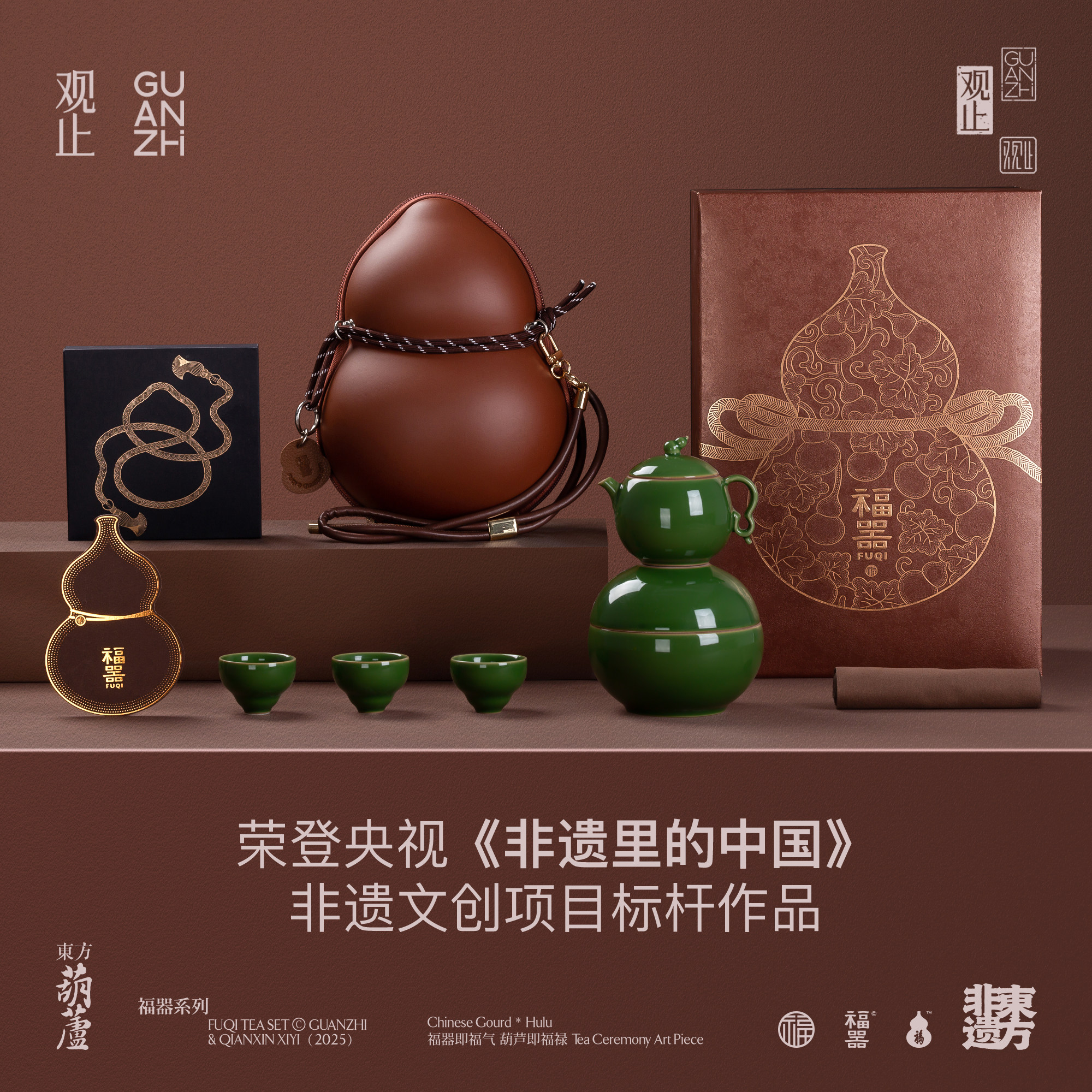 观止葫芦便携快客杯旅行茶具套装图片