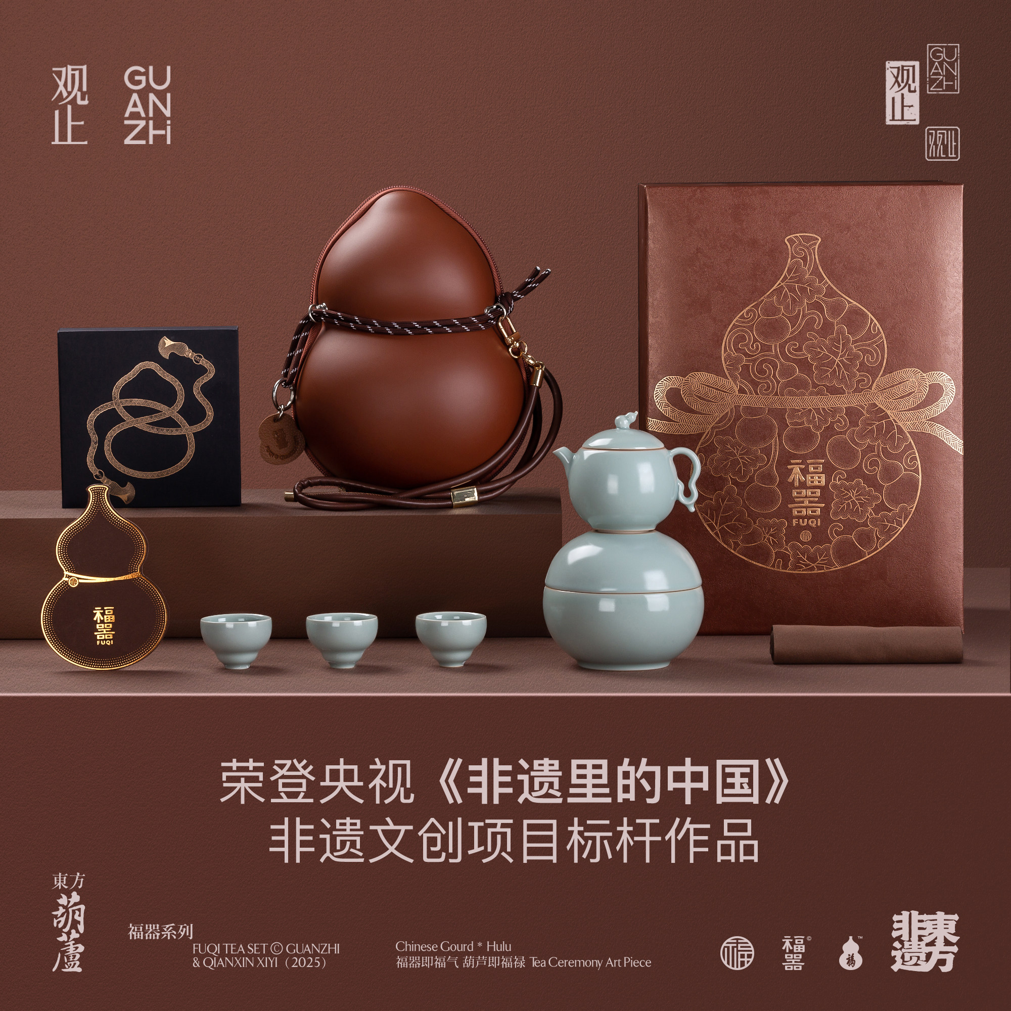 观止天青汝窑葫芦快客杯套装送礼图片
