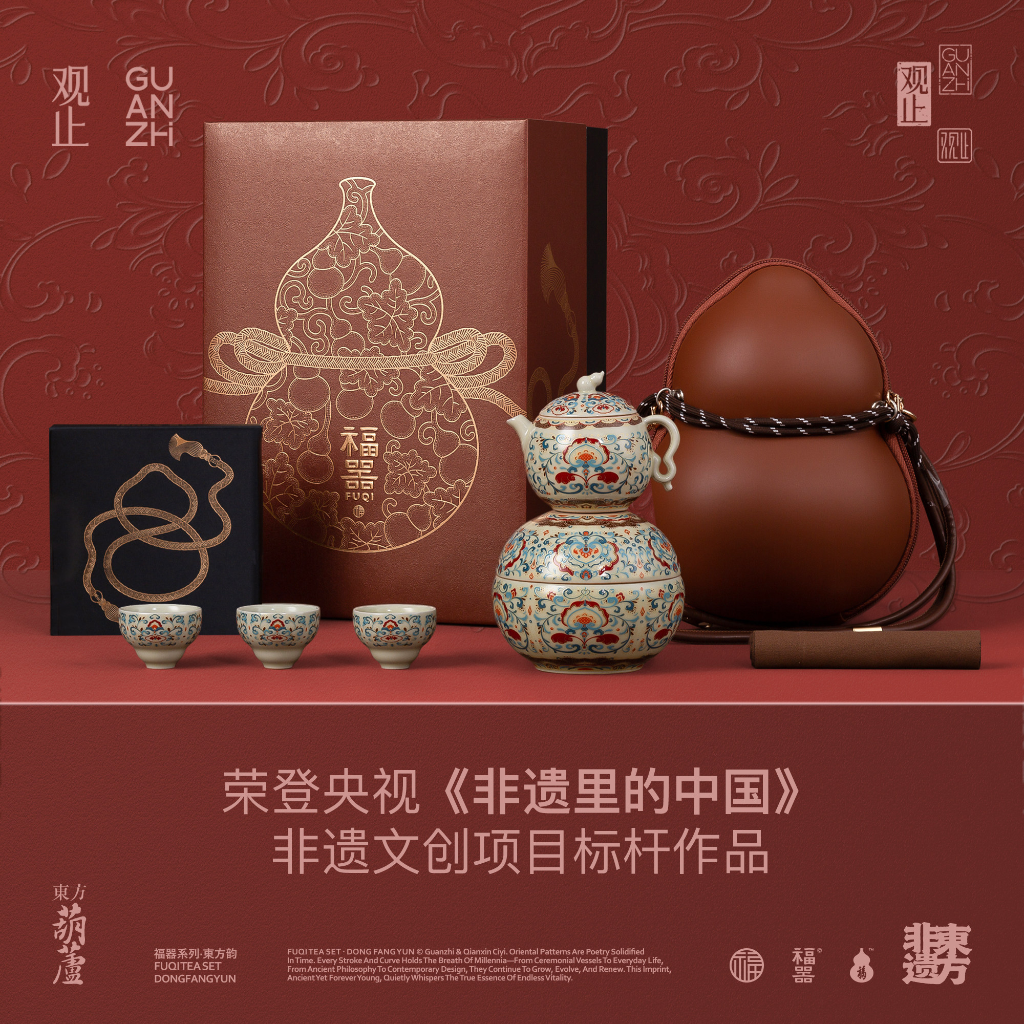 非遗敦煌葫芦便携旅行茶具礼盒