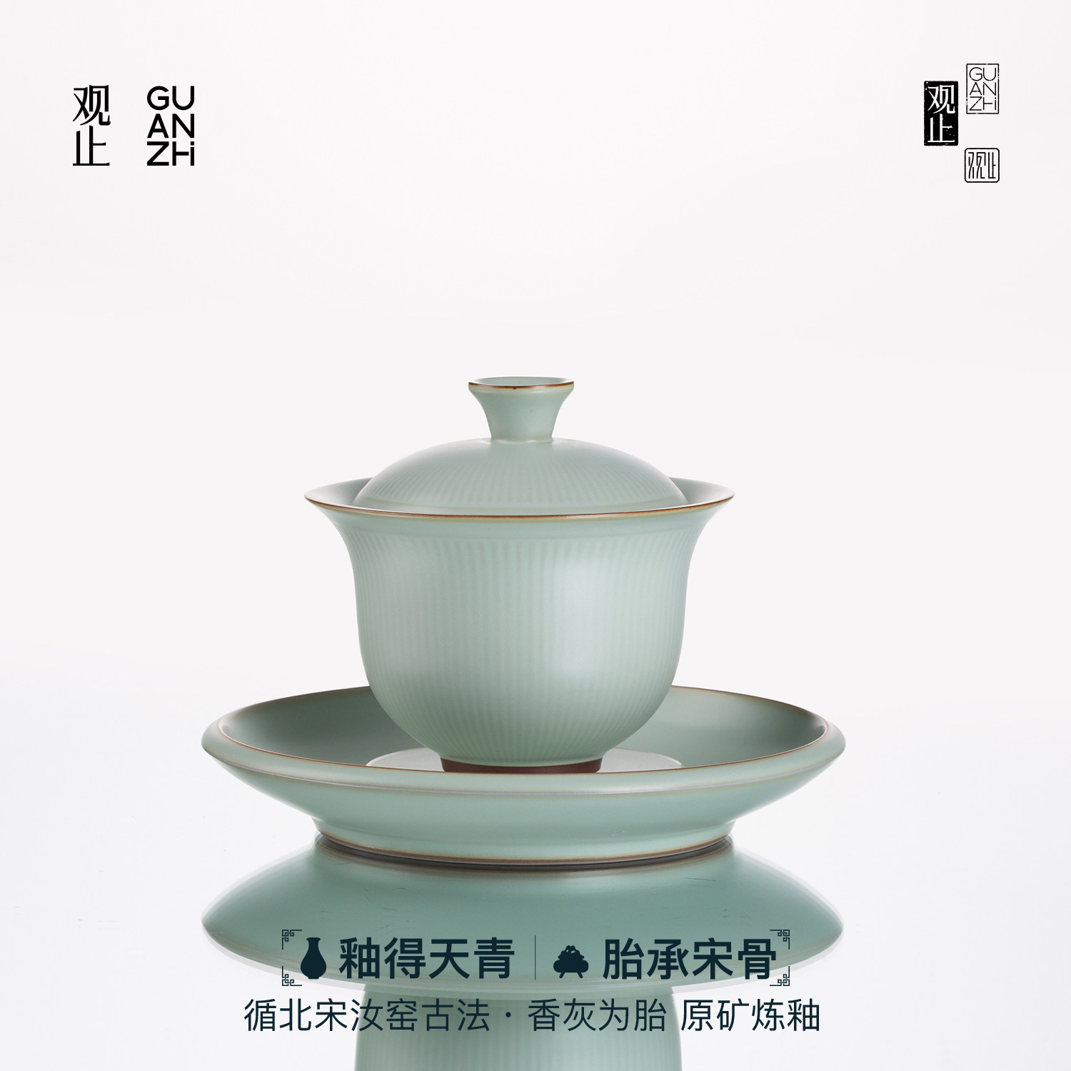观止汝窑高档三才盖碗伴手礼