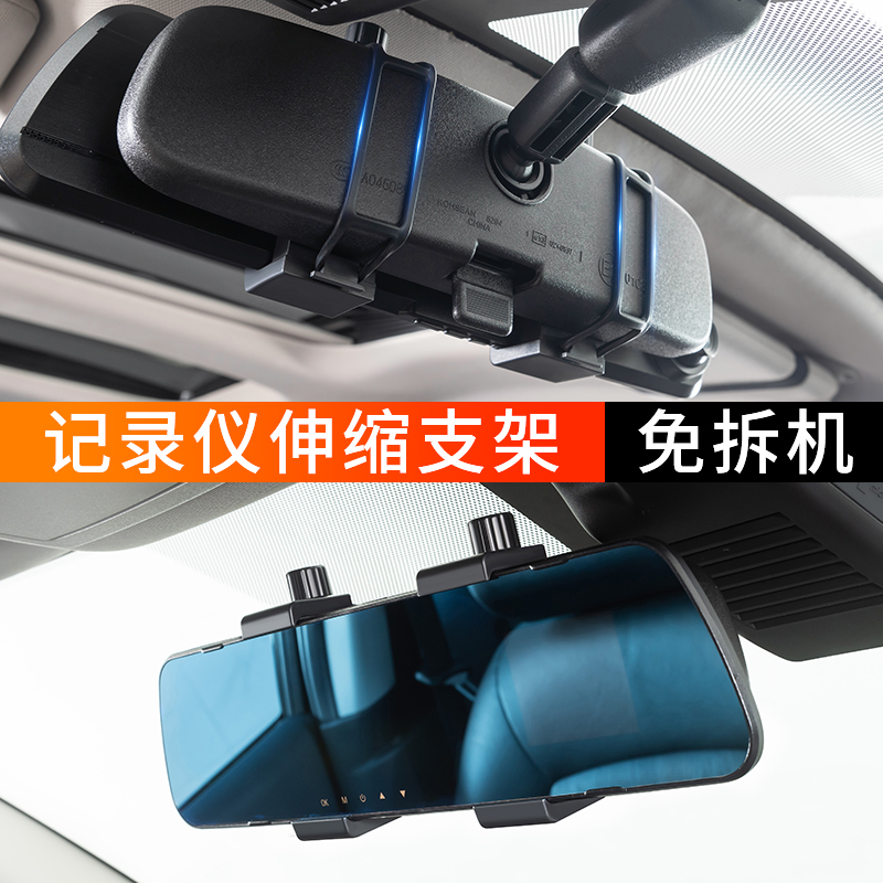 后视镜行车记录仪支架固定架卡扣