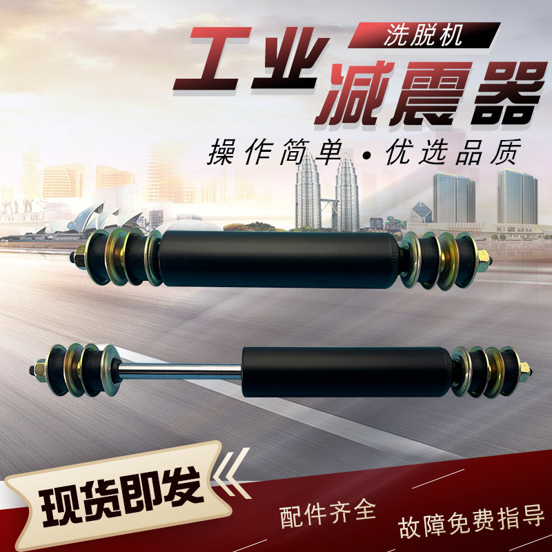 双头螺杆减震器S25-90图片