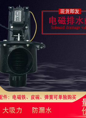 工业洗衣机电磁阀石油干洗机3502电子阀排水阀皮碗电磁铁弹簧配件