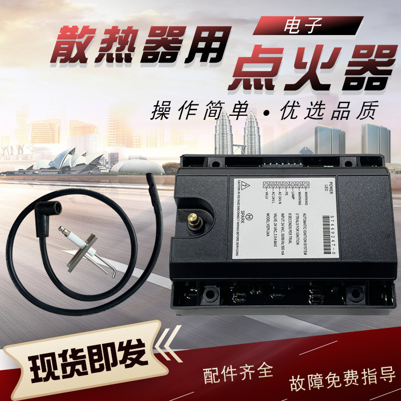 电子点火器 商用全自动消毒风干 烘干 干衣机燃气煤气散热器配件