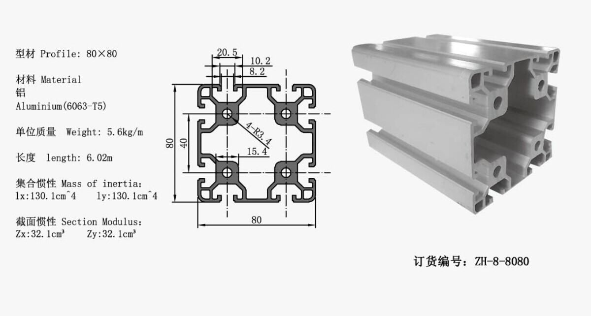 YX-8-8080重型铝型材设备框架型材铝合金型材自动化设备 金属材料及制品 铝材/铝型材/铝合金 原图主图