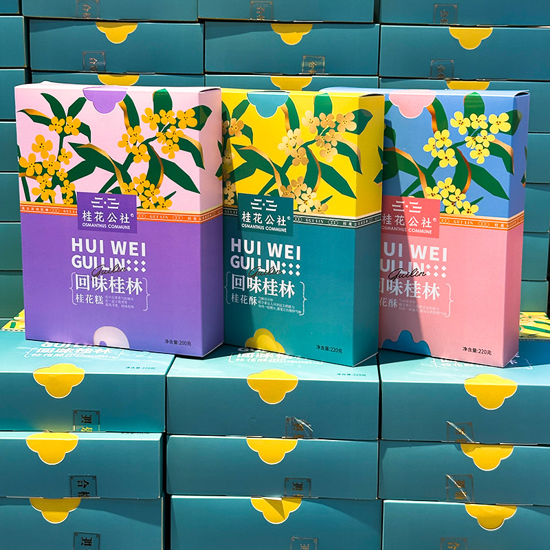 桂花公社桂花糕雪花酥桂花酥广西桂林特产伴手礼零食礼盒送礼亲朋