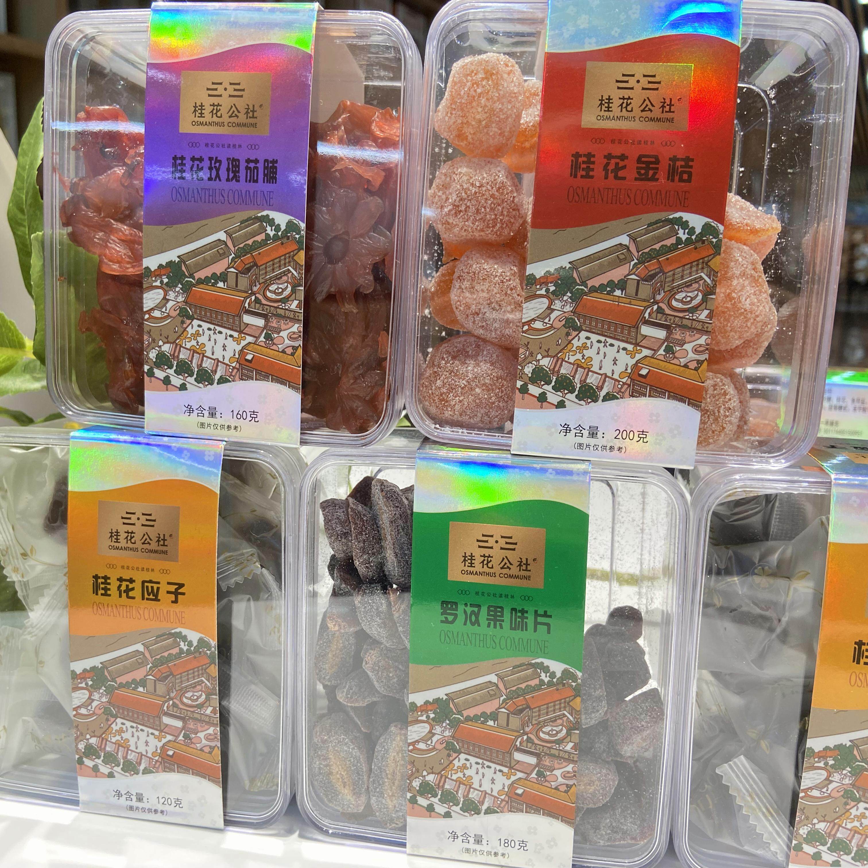 桂花公社果脯桂花金桔/桂花应子/罗汉果味片广西桂林特产果脯零食