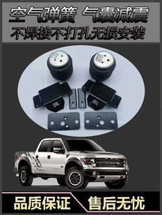 猛禽五十铃坦途长城炮皮卡房车空气悬挂弹簧气襄气动避震减震改装