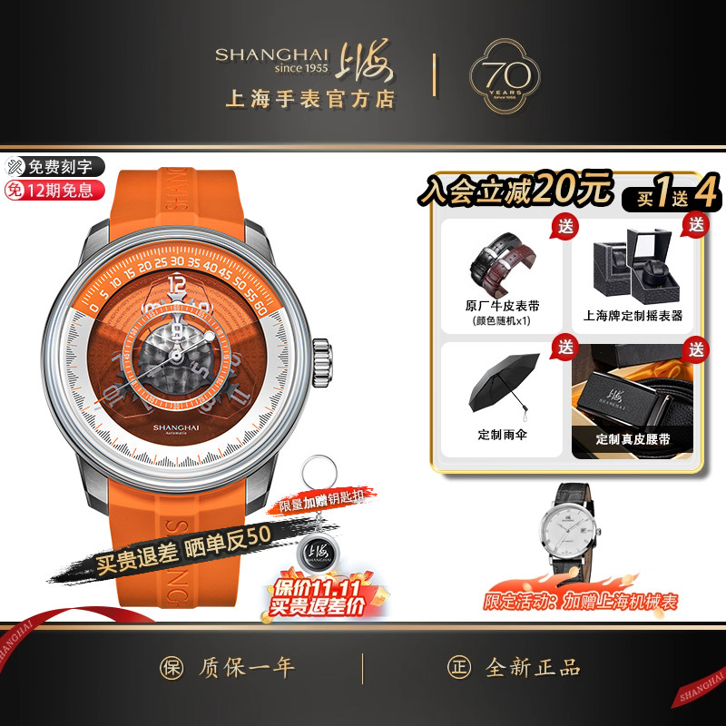 上海表上赛道FAB系列夜光机械表