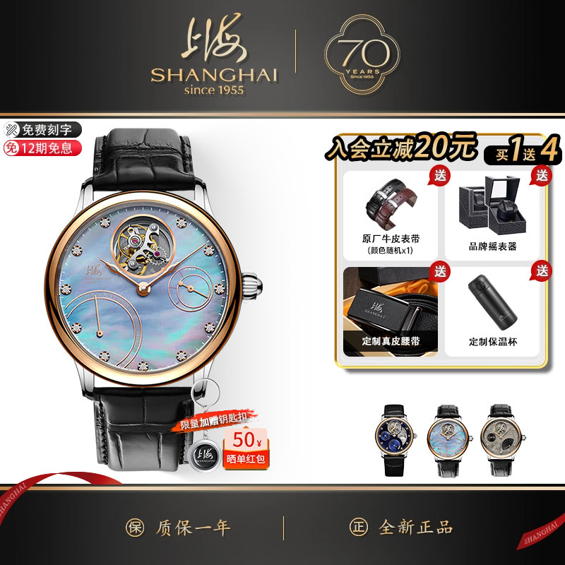 上海手表官方表圈18K金浩瀚陨石