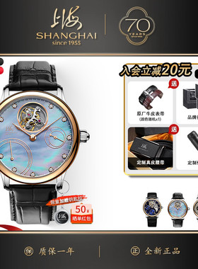 上海手表官方表圈18K金浩瀚陨石表盘陀飞轮复兴系列偏心机械表男