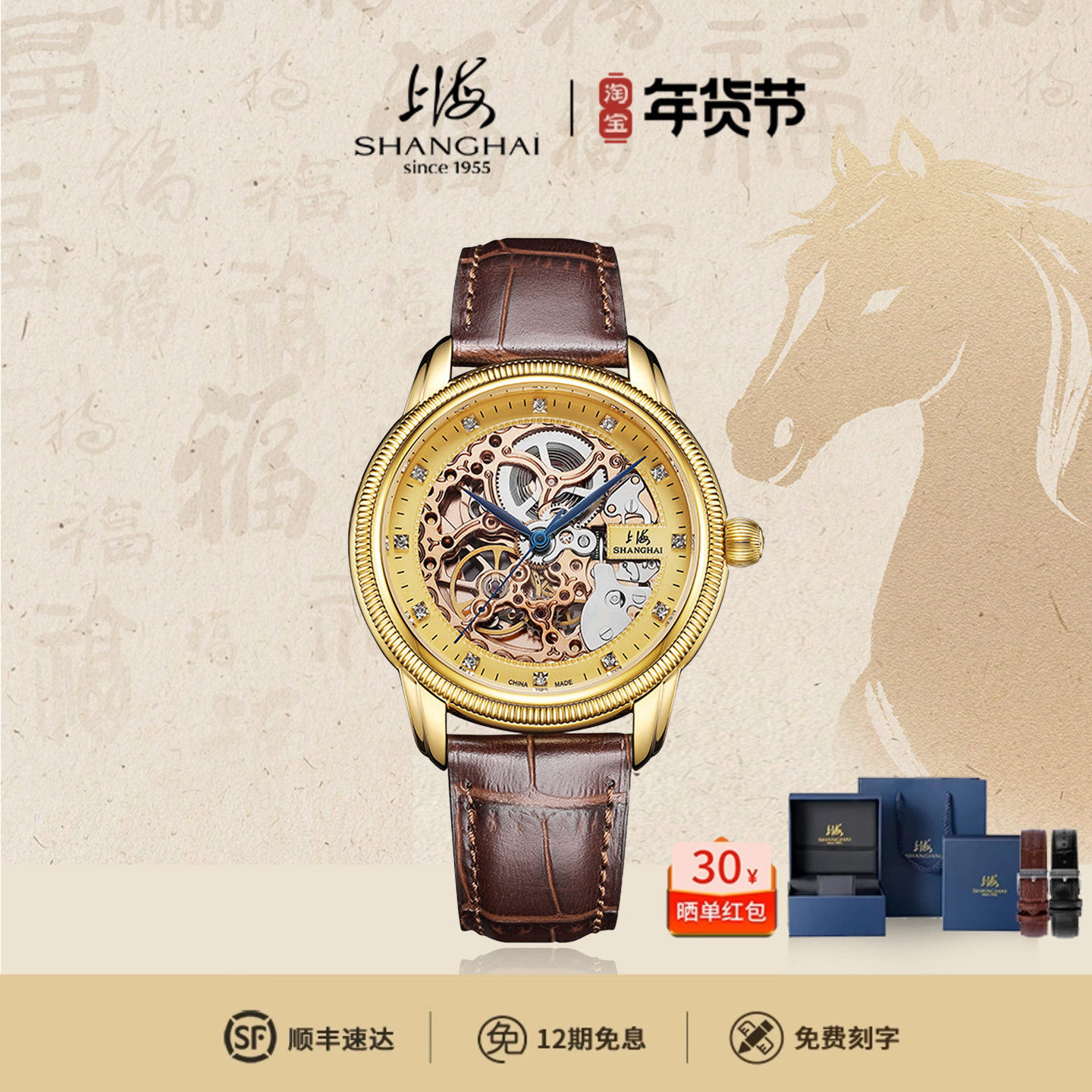 上海牌手表男全自动机械表镂空防水精钢透底镶钻官方国产腕表5002,手表,国产腕表,淘宝优惠券,粉丝福利购,淘宝优惠卷