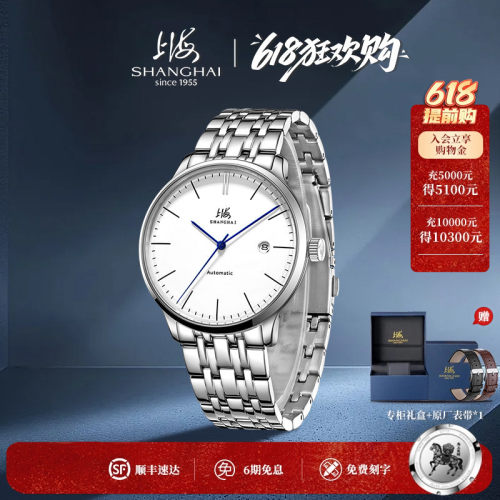 上海牌全自动国产防水正品机械表