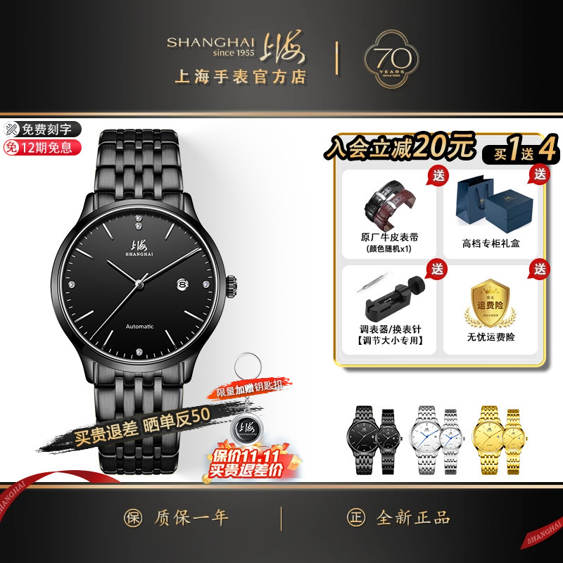 上海手表男简约防水自动官方旗舰