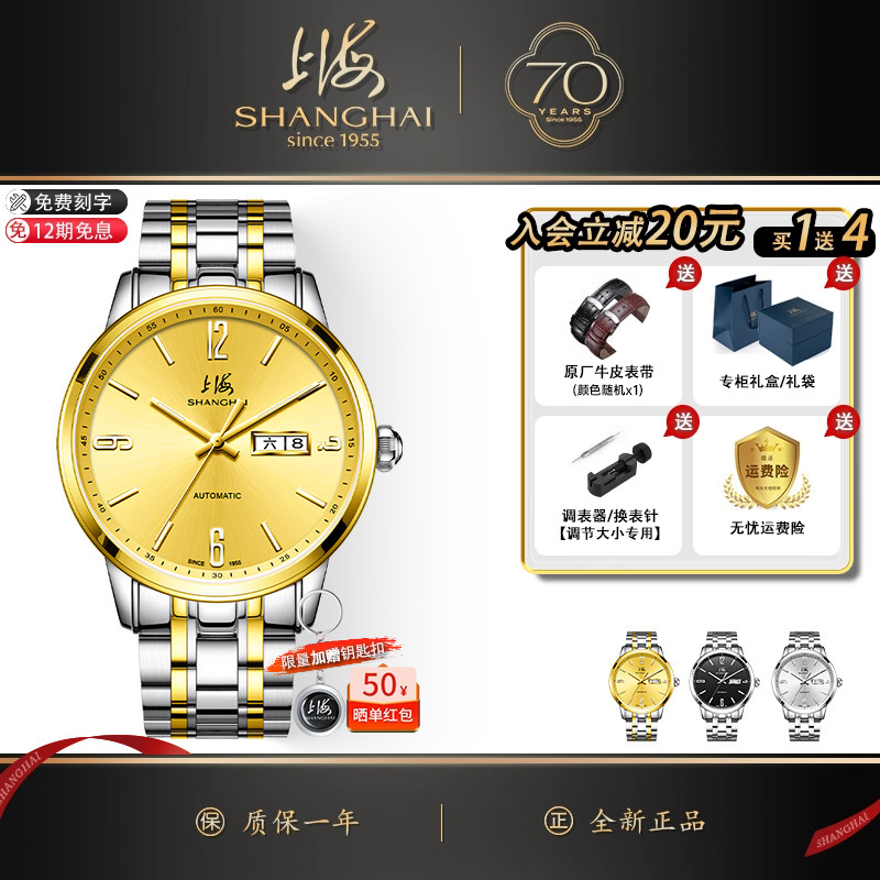 夜光星期日历国产全自动机械表男