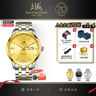 上海牌手表男新款 3009 全自动机械表防水夜光星期日历国产腕表正品