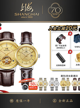 【情人礼物】上海手表男24k金表自动机械表镂空飞轮防水透底6008
