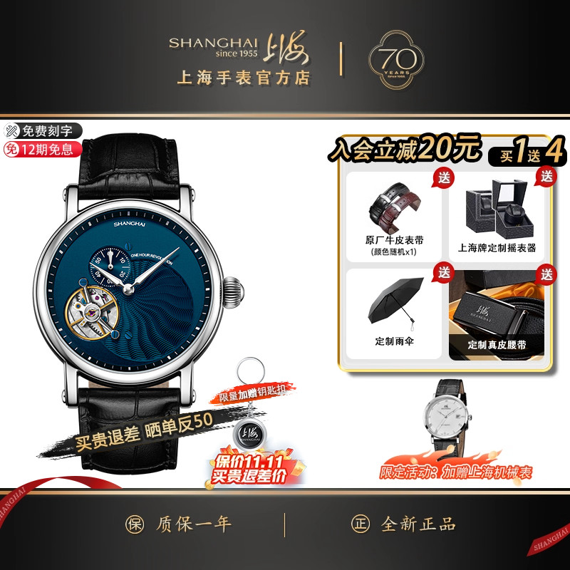 上海手表大都会时迹机械表卡罗素