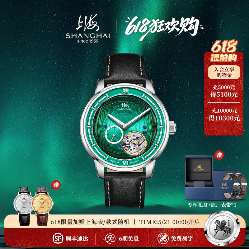 绿色渐变卡罗素上海手表陀飞轮手动机械表轨道式表盘男款商务腕表