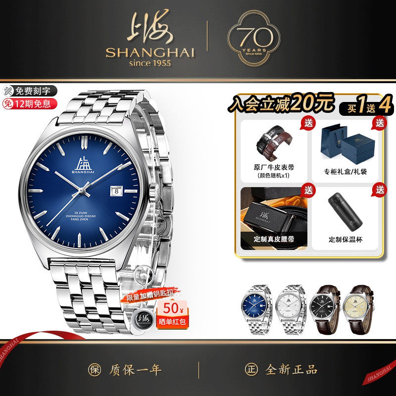 上海手表经典复刻7120创历者致敬