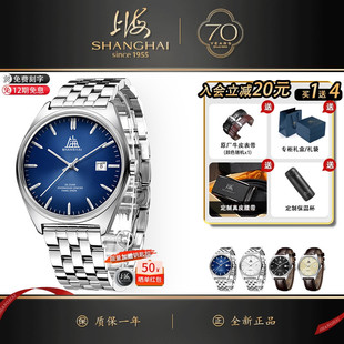 经典 复刻7120创历者致敬系列老上海牌手表防水国产机械表官方正品