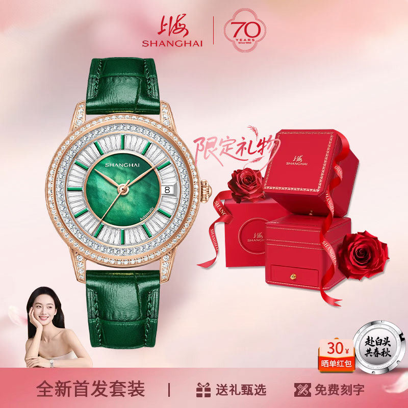 上海手表女兰心大戏院自动机械表36MM大都会系列时尚水晶钻石手表