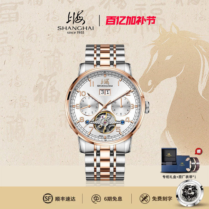 上海手表官方旗舰店自动机械表镂空飞轮夜光防水男表国产名牌6005